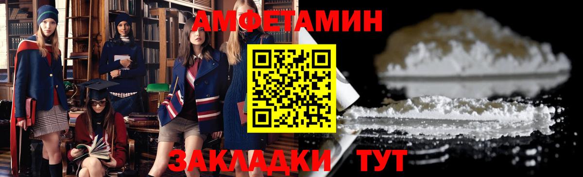 АМФЕТАМИН 97%  Вход с VPN  АМФЕТАМИН  Лениногорск 