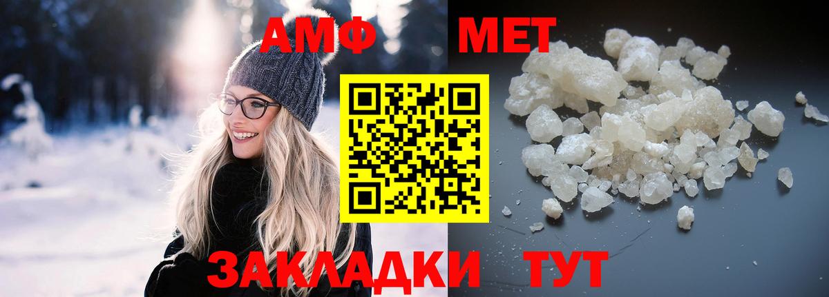 Амфетамин 98% Лениногорск