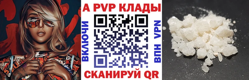 Alpha-PVP Соль  darknet состав  Лениногорск 