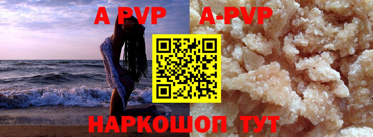 Альфа ПВП VHQ Лениногорск
