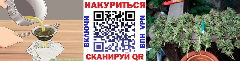 где найти   Лениногорск  Еда ТГК марихуана 