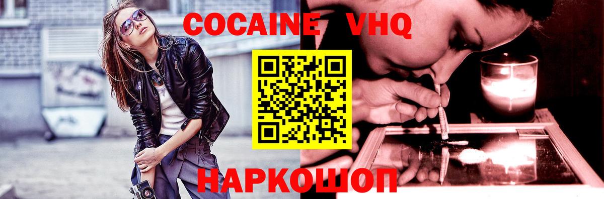 Cocaine Перу Лениногорск