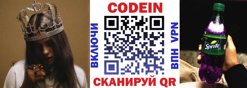 Кодеиновый сироп Lean напиток Lean (лин)  Лениногорск 