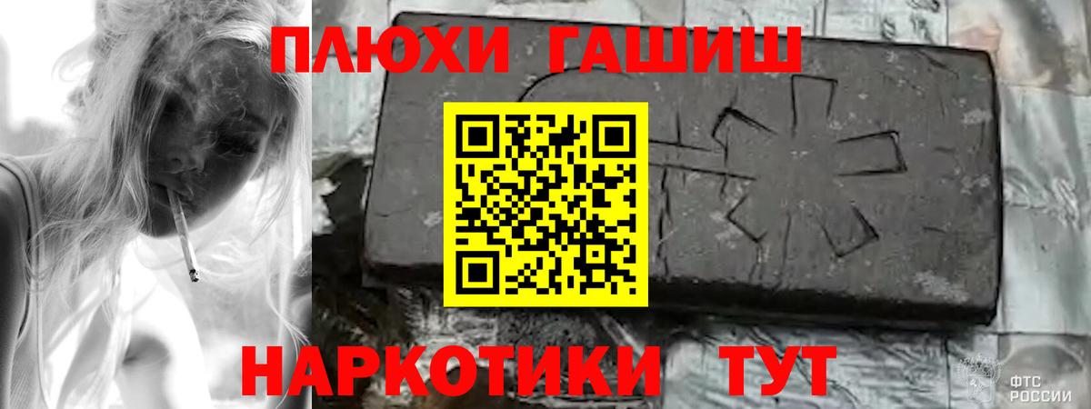 Гашиш Изолятор  ГАШ Premium  Вход с VPN  Лениногорск 