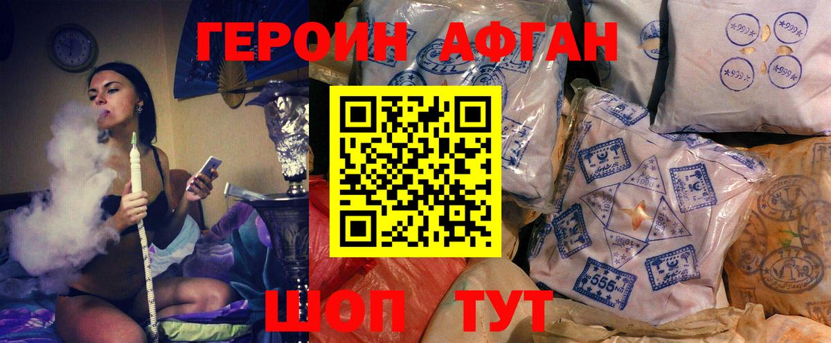 Героин хмурый  Вход с VPN  ГЕРОИН  Лениногорск 