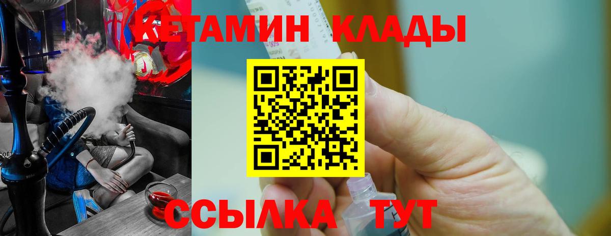 Лениногорск  Кетамин VHQ  КЕТАМИН VHQ  Вход с VPN 