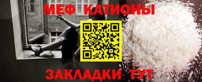 мяу мяу кристалл Гай