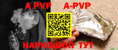 мяу мяу кристалл Гай