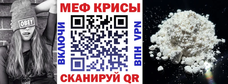 Мефедрон mephedrone Лениногорск