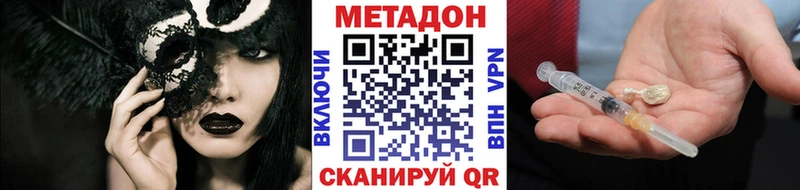 Метадон белоснежный  Лениногорск 