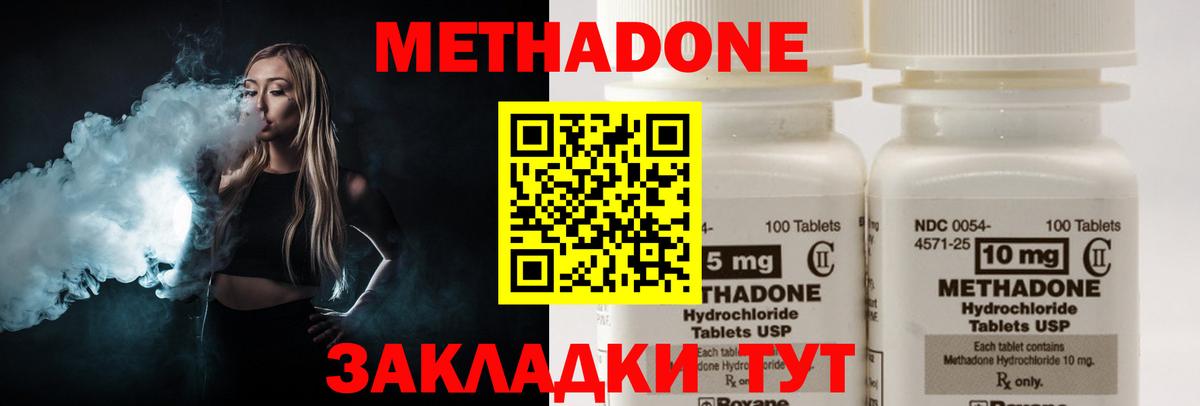 Метадон белоснежный Лениногорск