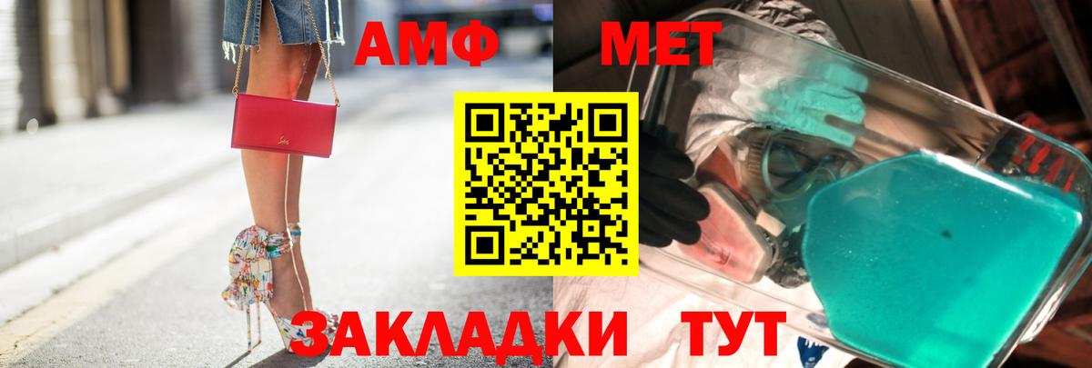 Лениногорск  МЕТАМФЕТАМИН витя  Вход с VPN 