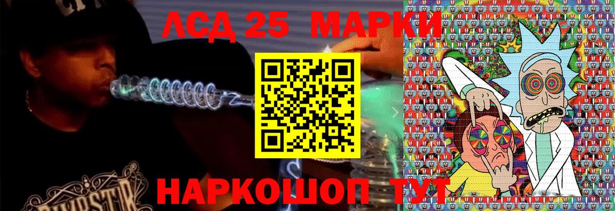 Лениногорск  Марки 25I-NBOMe  Вход с VPN  Марки 25I-NBOMe 1500мкг 