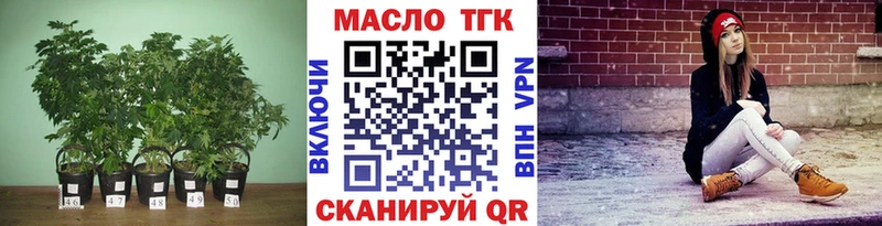 ТГК гашишное масло  blacksprut как войти  Лениногорск 